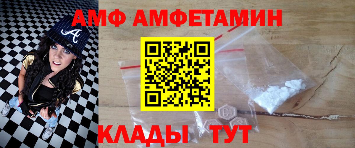 Амфетамин 97% Ухта