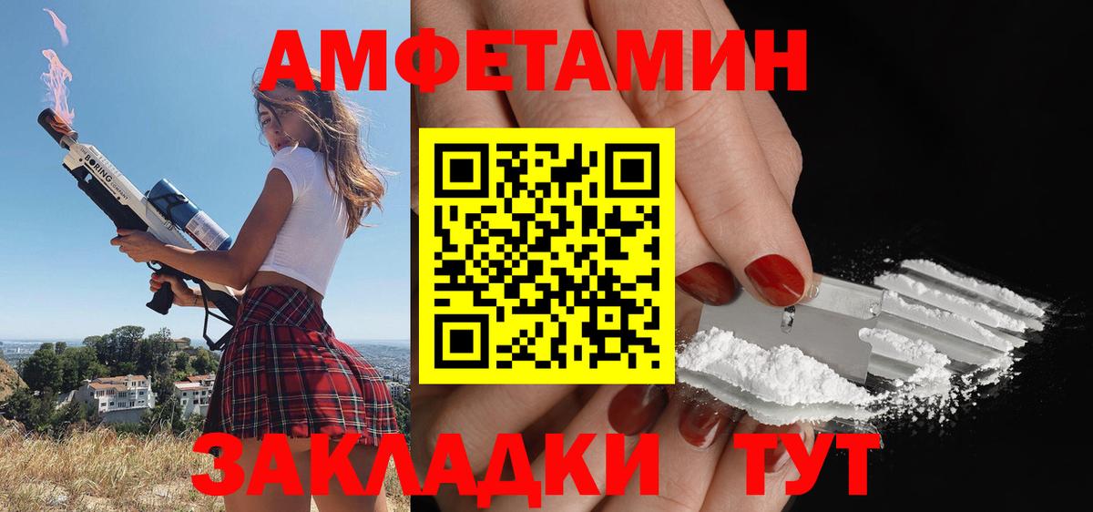 АМФ Розовый  Амфетамин  Ухта  Вход с VPN 