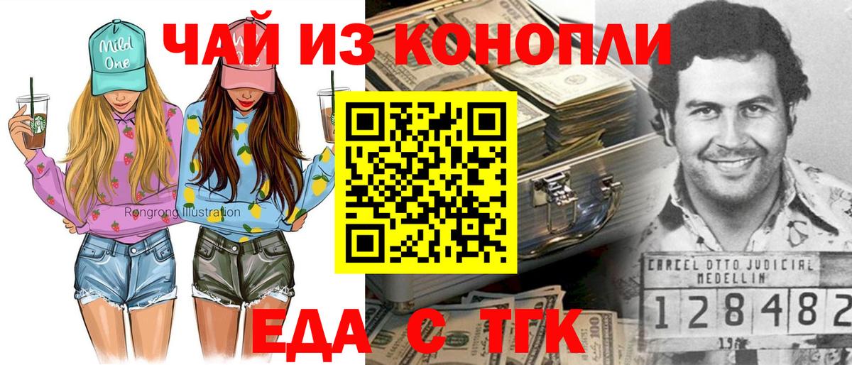 Canna-Cookies конопля Ухта