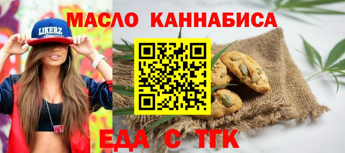 Ухта  Cannafood конопля  Вход с VPN 