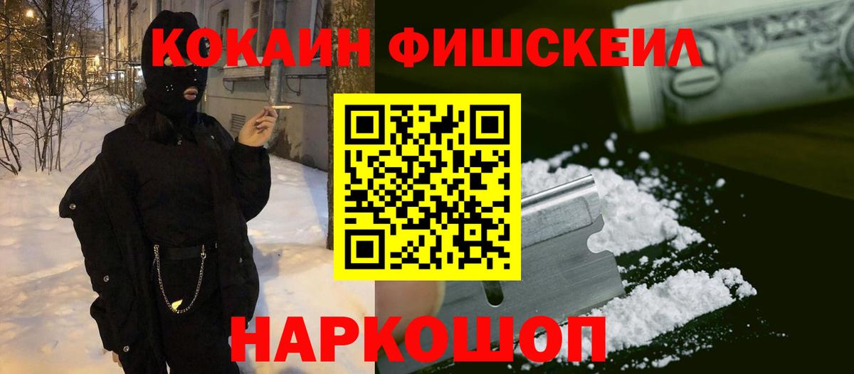 Кокаин  КОКАИН Перу  КОКАИН Эквадор  Вход с VPN  Ухта 