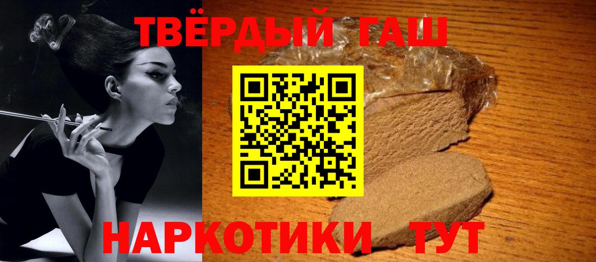 Гашиш Изолятор  Вход с VPN  ГАШ 40% ТГК  Гашиш  Ухта 