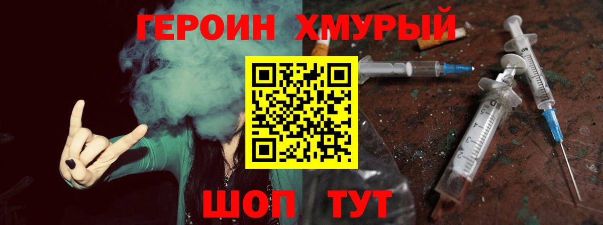 Ухта  Героин  Вход с VPN  ГЕРОИН хмурый 