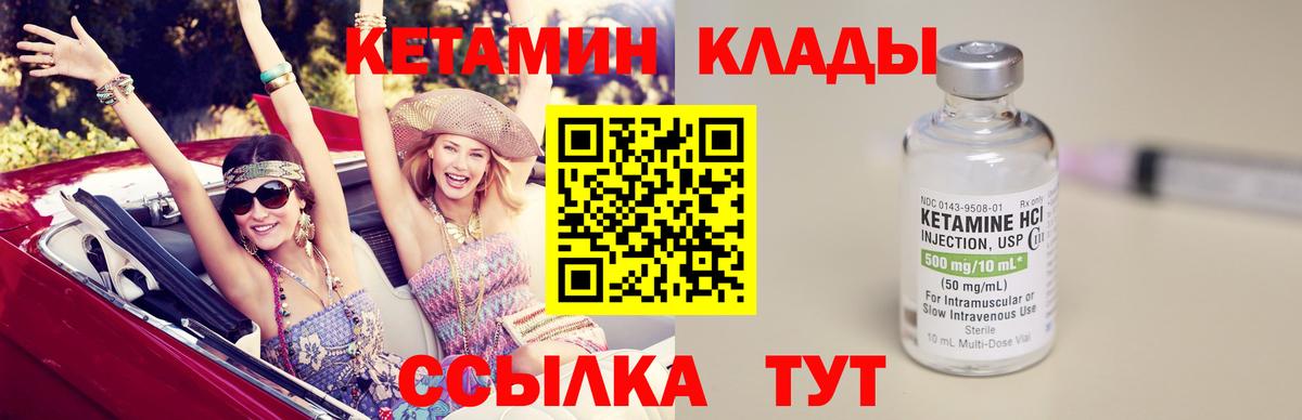 КЕТАМИН ketamine Ухта