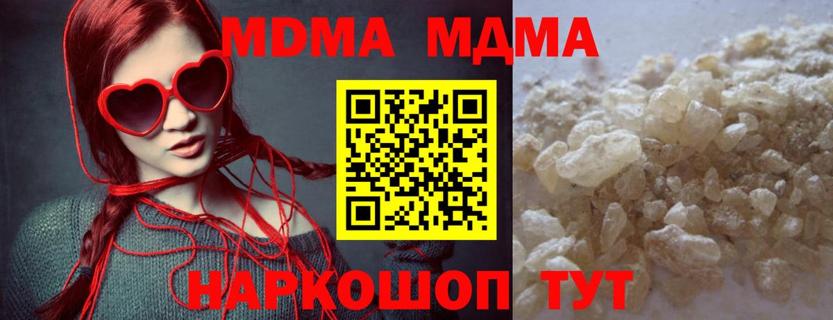 MDMA кристаллы  Вход с VPN  МДМА crystal  Ухта 
