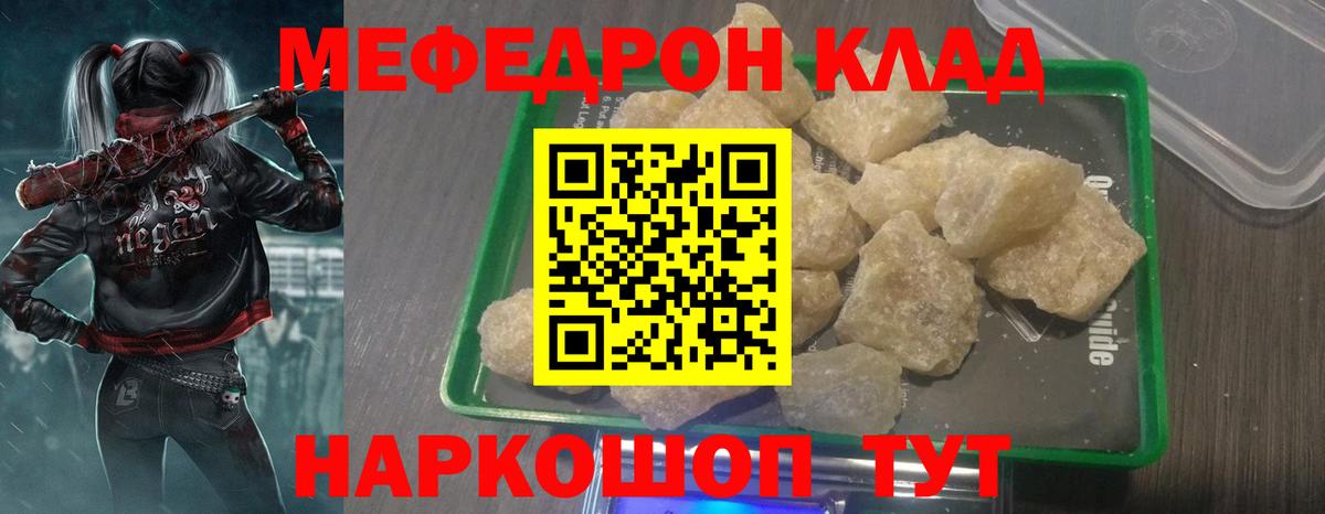 Меф мяу мяу мука Ухта