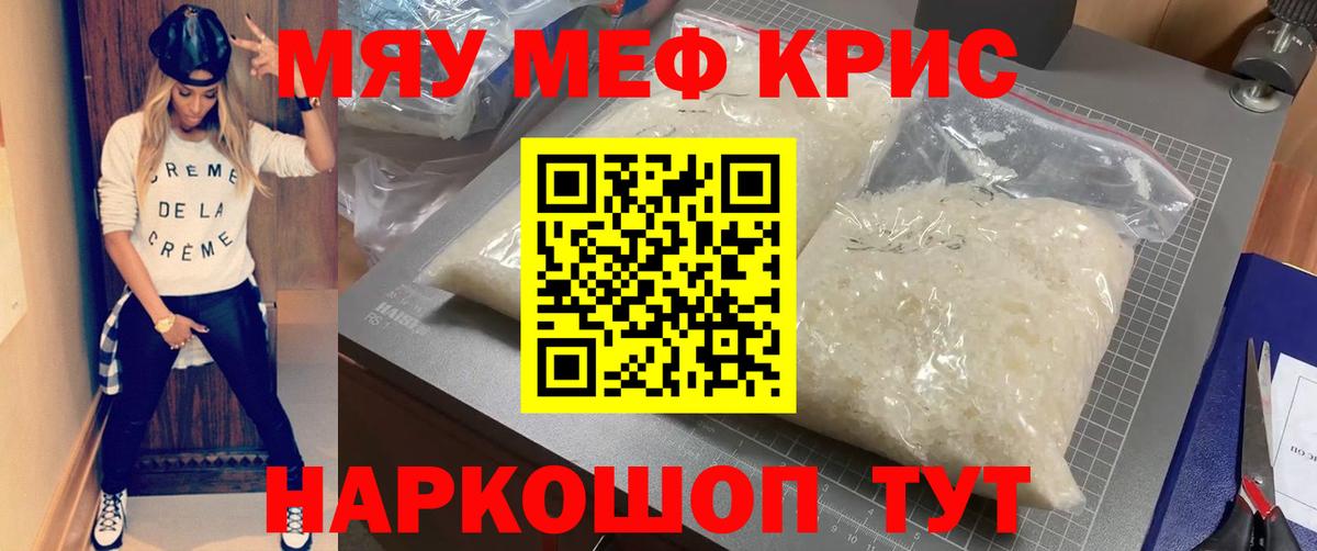 МЯУ-МЯУ кристаллы  Меф VHQ  Ухта  Меф  МЕФ  Вход с VPN 