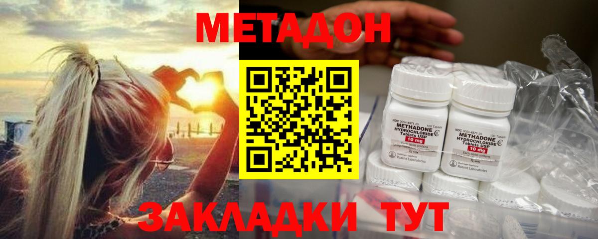 Ухта  Метадон мёд  Вход с VPN  Метадон белоснежный 