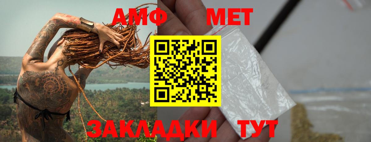 МЕТАМФЕТАМИН Methamphetamine Ухта