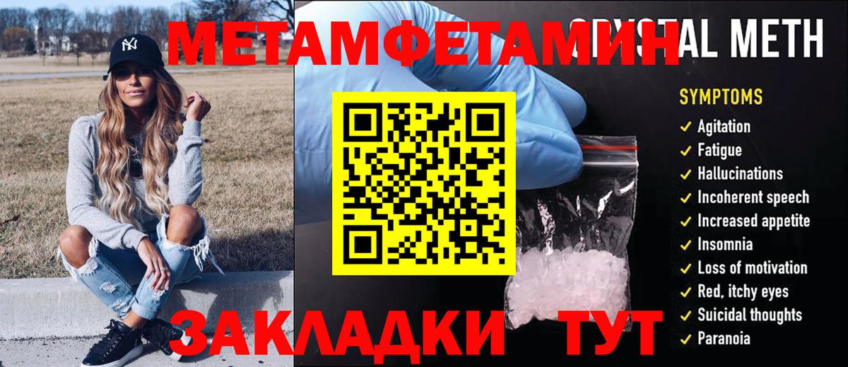 Ухта  МЕТАМФЕТАМИН Methamphetamine  Вход с VPN 