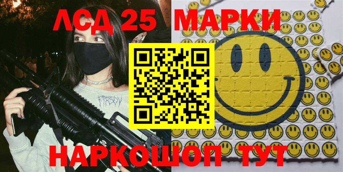 Марки 25I-NBOMe 1,5мг  Вход с VPN  Ухта 