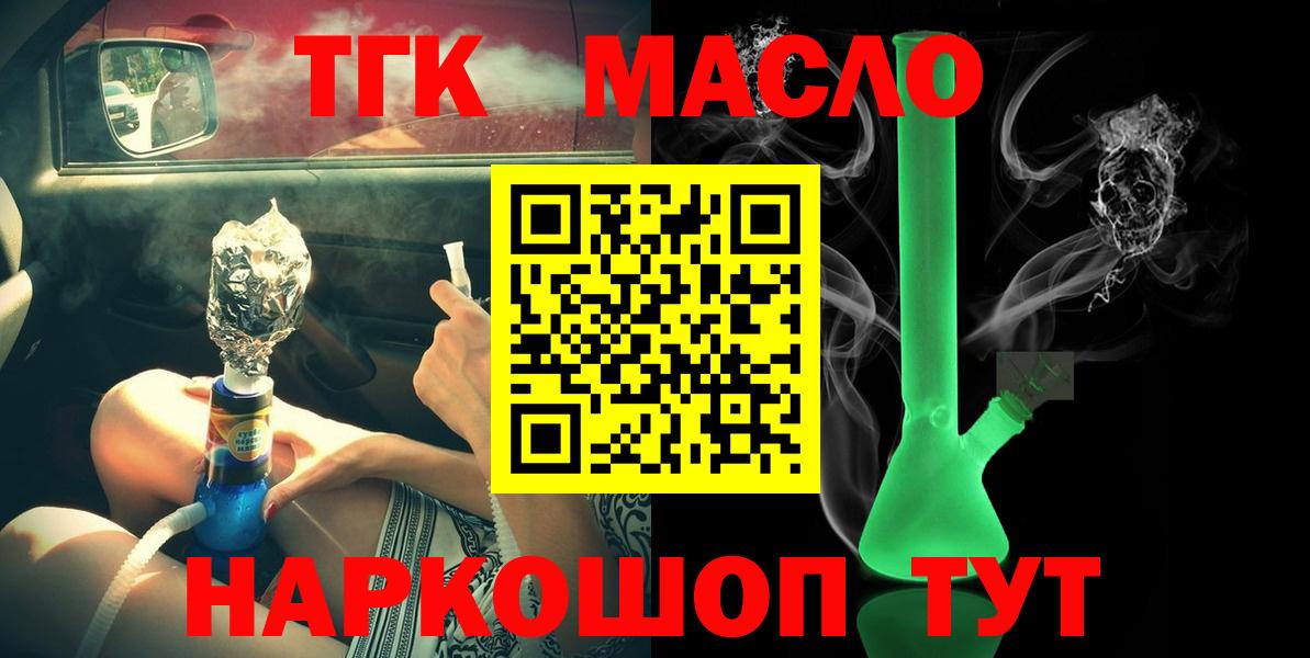 Дистиллят ТГК THC oil Ухта