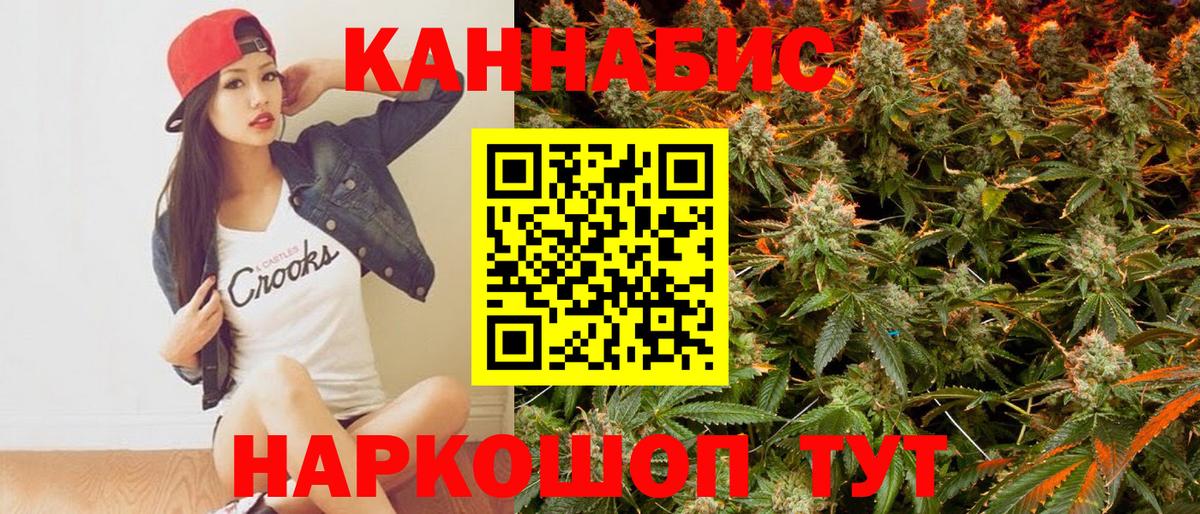 Марихуана Bruce Banner  Конопля сатива  Вход с VPN  Ухта 